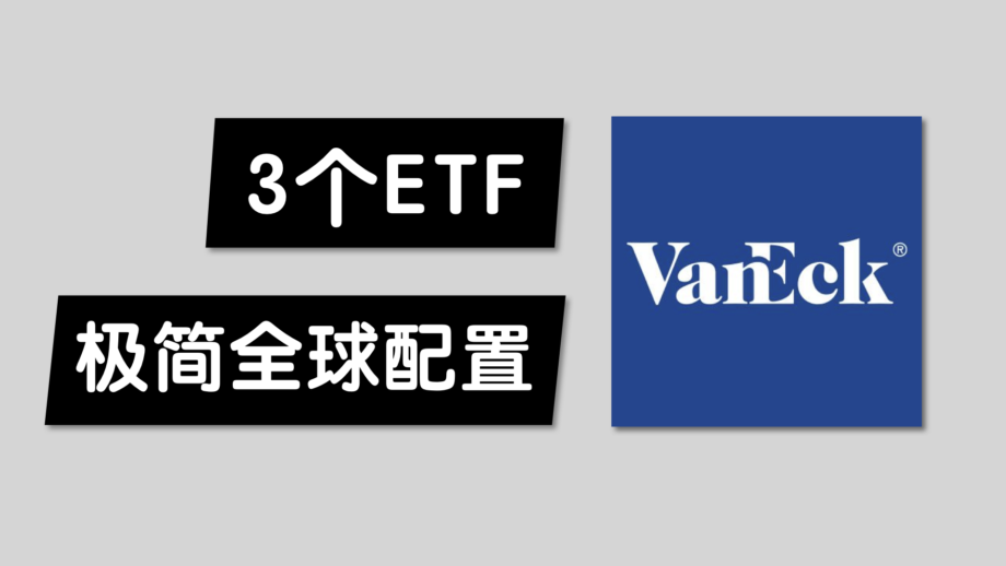 3 VanEck ETFs
